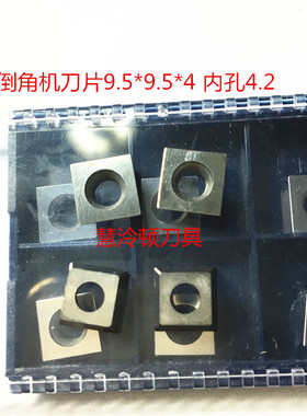 倒角机倒角刀片博士东城国强规格9.5*9.5*4材质YBC251R1R2R3R4R5