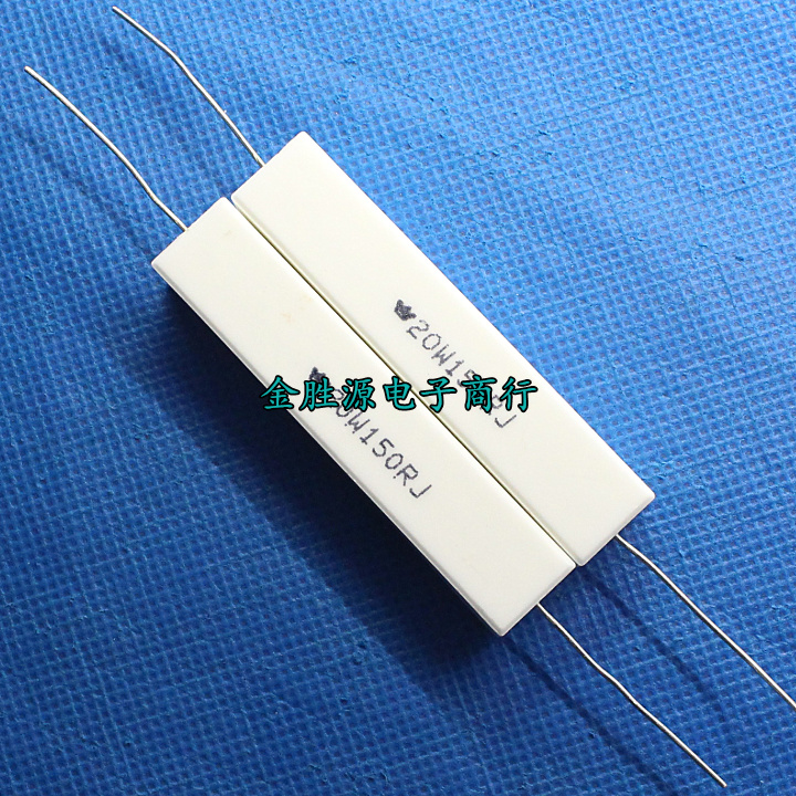 20w水泥电阻150r卧式原装