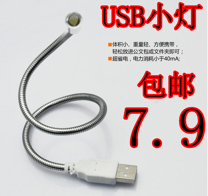 Lampe USB - Ref 377532 Image 1