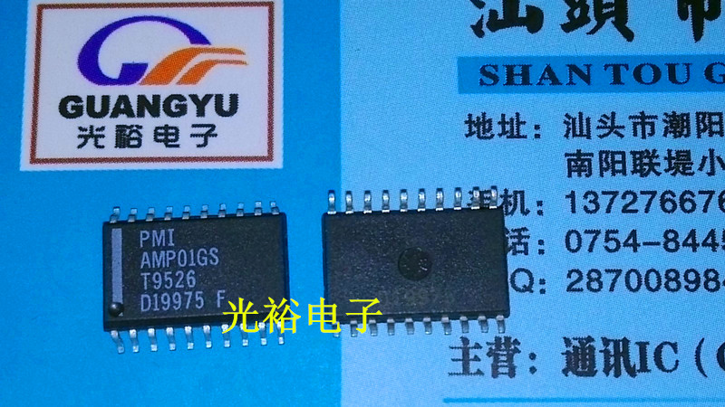 AMP01GS，AMP01G，AMP01全新现货，保质量，包上机，放心购买直拍