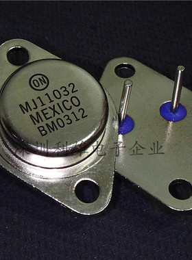 现货 金封功率三极管  MJ11032  TO-3  全新