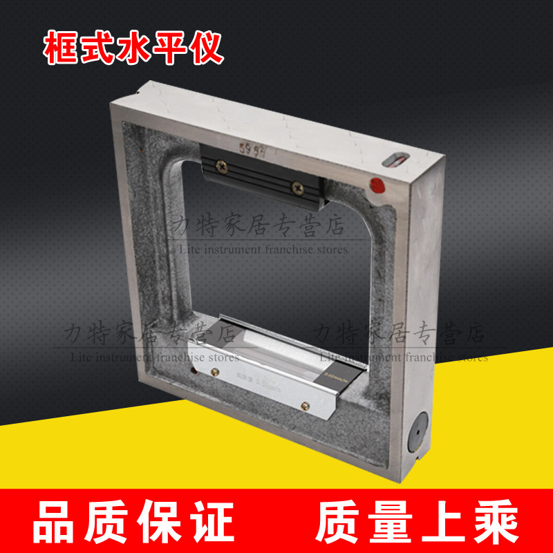 框式水平仪机床钳工水平尺山光高精度150/200/250/300*0.02mm