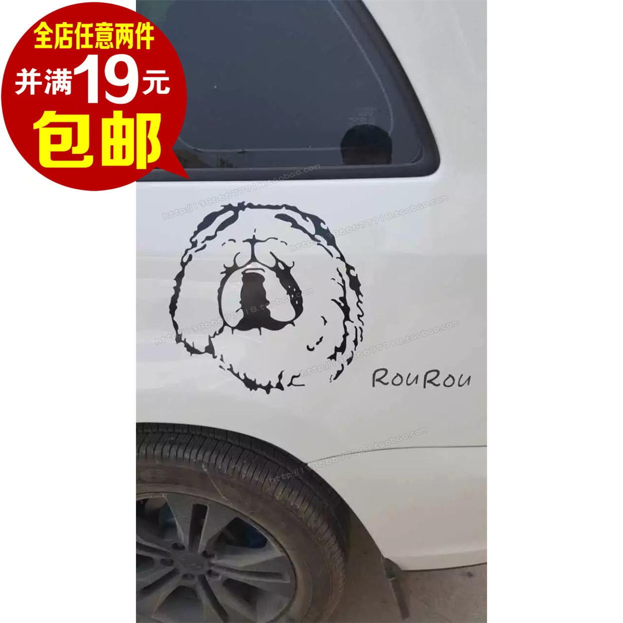 狗狗汽车贴纸拉花 爱狗人士车贴 藏獒 松狮车身遮盖划痕贴侧门贴
