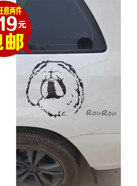 狗狗汽车贴纸拉花 爱狗人士车贴 藏獒 松狮车身遮盖划痕贴侧门贴
