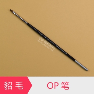 技工材料 牙科貂毛烤瓷筆 技工工具 口腔材料 貂毛筆 扁頭筆 OP筆