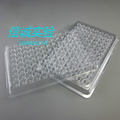 96孔一次性血凝板 包 反应板 V型底10片 可开票 塑料圆尖底U 优质