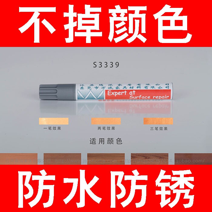 检修色笔修补色笔家具修补表面修复家具露白封边砂穿胡桃木