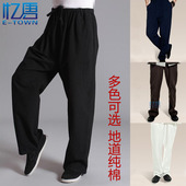 唐装 功夫太极晨练表演运动秋款 裤 休闲裤 子 子中式 纯棉老粗布男士