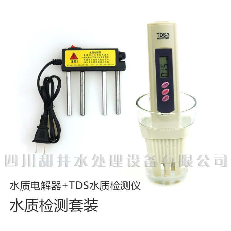 TDS检测仪 水质杂质硬度测试器 余氯PH值检测器 净水TDS笔电解器