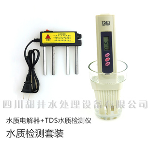 净水TDS笔电解器 余氯PH值检测器 TDS检测仪 水质杂质硬度测试器