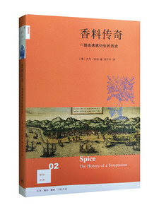 香料传奇:一部由诱惑衍生的历史外观旧，介意慎拍 新知文库02 *部另类的世界史 *幅奇异的西方风俗画 三联正版 香文化书籍