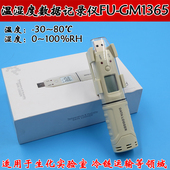 温湿度数据记录仪新款 温度湿度计USB生化实验室冷炼运输用记录器