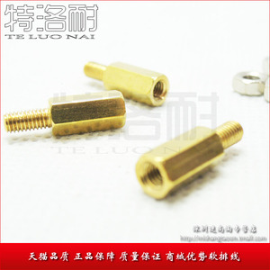 特洛耐 六角铜柱 3MM M3*10+6MM（配螺母） 电路板安装柱