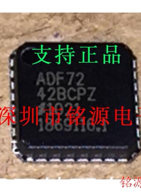 铭源盛 全新原装 ADF7242BCPZ ADF7242BCP ADF7242 LFCS32 芯片