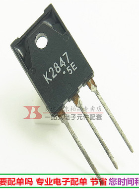 进口原装 2SK2847 场效应管 8A900V NPN道 K2847 三极管 全新