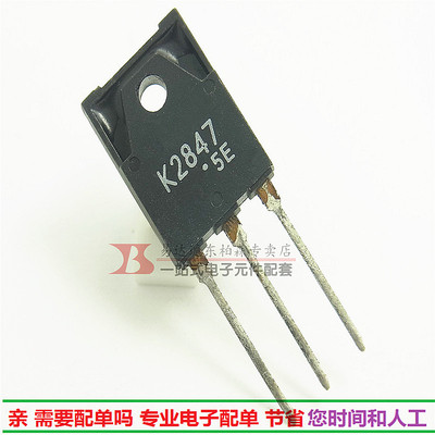 进口原装 2SK2847 场效应管 8A900V NPN道 K2847 三极管 全新