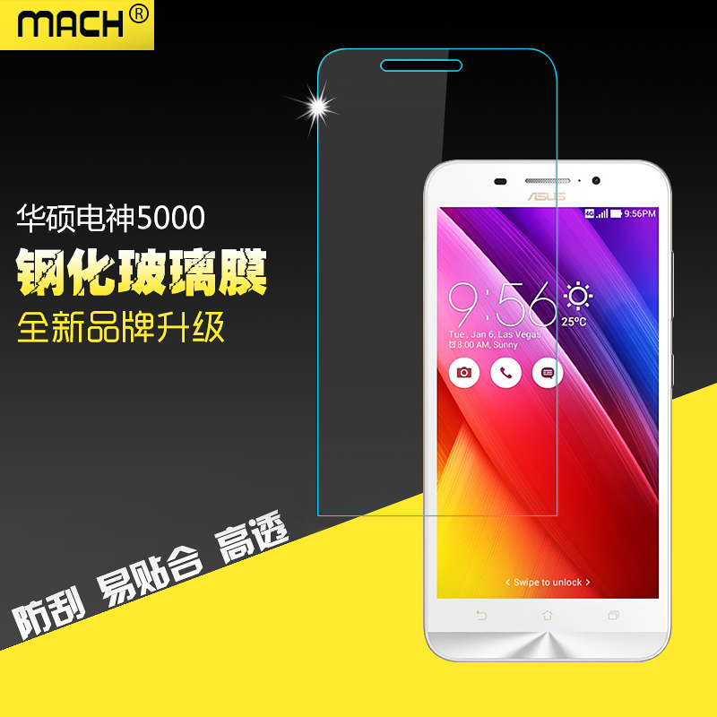 适用于华硕ZenFone Max电神5000钢化玻璃膜ZC550KL防爆