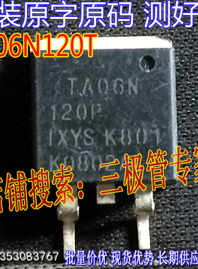 原装进口拆机原字 TA06N120P  IXTA06N120P 贴片MOS管/测好发
