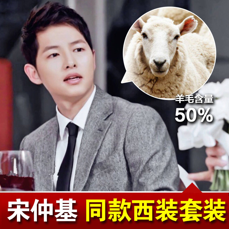 Costume homme en laine pour hiver - Ref 1554140 Image 1