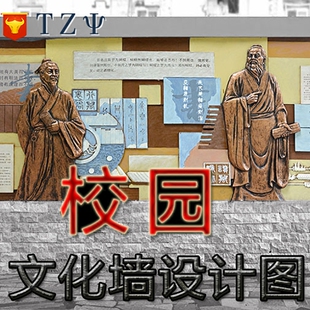 校园文化设计形象景观长廊浮雕墙 精雕细刻 出学校浮雕效果图包做