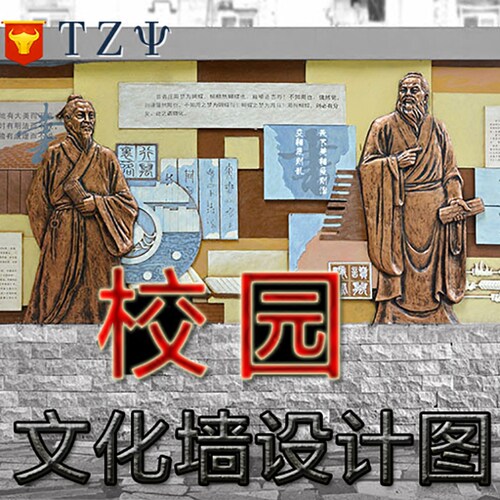 校园文化风景观长廊浮雕