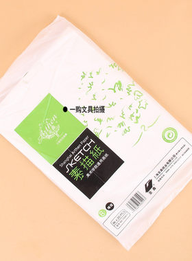 8k素描纸加厚培训学校画纸学生
