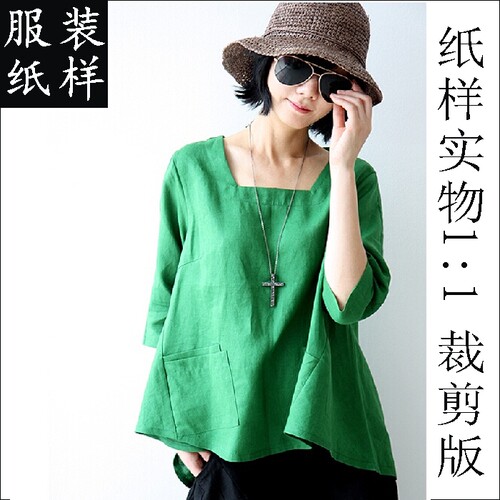 DIY衣服图纸 手工裁剪制作 服装纸样实物1:1 女装上衣 制衣厂原版