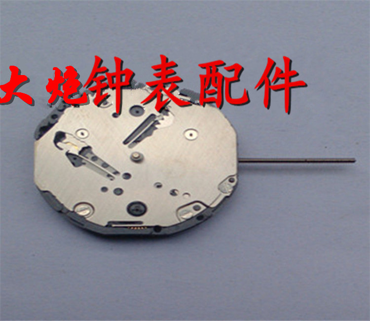 石英机芯手表配件
