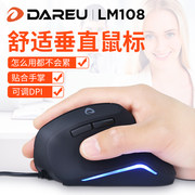 达尔优LM108有线游戏发光USB垂直鼠标