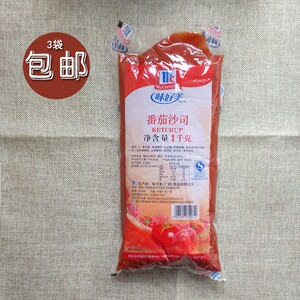 包邮 味好美番茄沙司1kg 薯条鸡米花意面汉堡寿司日式料理调味酱
