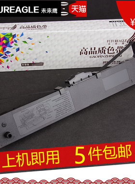 兼容映美FP-630KII色带架FP680K TP635Pro FP630KII色带框JMR125