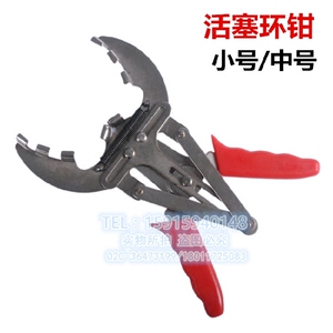 。豪华型活塞环拆装工具 活塞安装钳 活塞环钳汽修汽保工具中号小