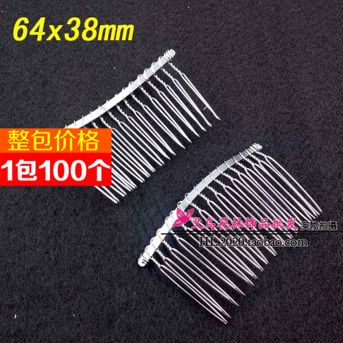 16齿金属电镀铁丝发梳 64*38mm铁扭插梳diy饰品配件 100个价 - 封面
