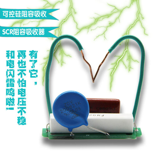 阻容吸收器RC 可控硅阻容吸收 MTCMFC可控硅保护 SCR阻容吸收器