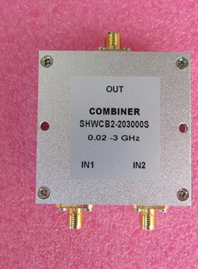 20-3000MHz 1W SMA N RF 射频同轴 2路 二合一合路器 频率可定制