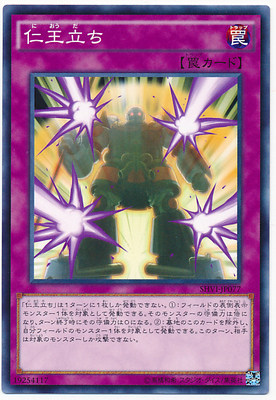 【假面卡牌】游戏王 N平卡 仁王立 908 SR06 日版