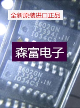 【森富电子】全新原装进口  OZ8602GN  笔记本充电芯片 质量保证