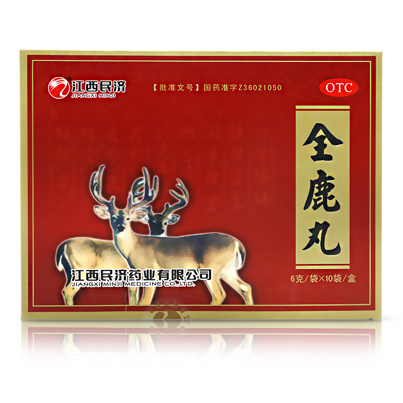 3盒/42】民济 全鹿丸310袋补肾填精健脾益气腰膝痠软神疲乏力