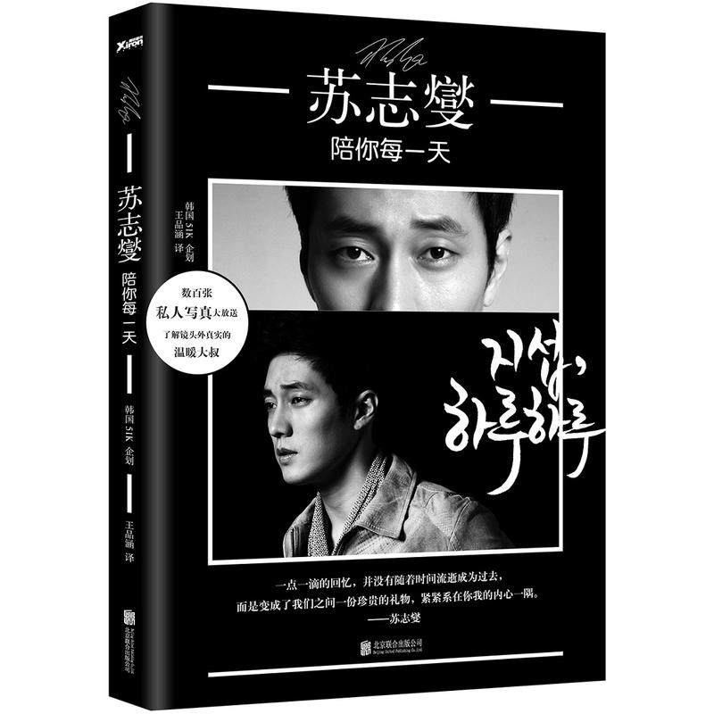 [4 46 Dollar Corner]SJS:Accompany you every day the republic of korea 51K Planning ( 51 BOOKS )The,Wang Pinhan translation Number one SJS 2016 New bookin the Books/Magazine/Newspaper , Biography , Entertainment/Star/Singers  category - from Buy2taobao.com to provide professional Taobao agent buy service