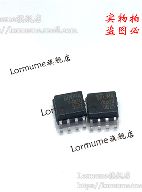 Lormume | OPA2681U OPA2681 SOP-8 全新原装