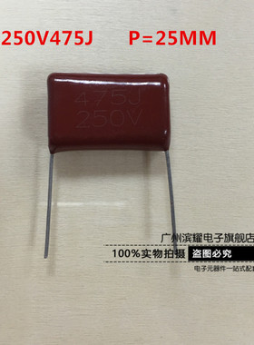 热销供应全新优质 CBB电容 250V475J 4.7UF P=25MM 现货