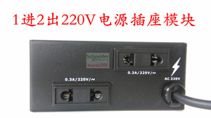 施耐德弱电箱配套1进2出电源模块 两个220V二孔插座 D5MP102CN