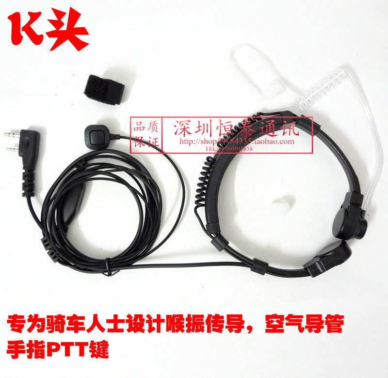 对讲机喉震耳机可伸缩喉控 空 气导管耳麦通用K头车友骑行用手指