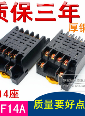 高品质中间继电器底座PTF14A 大14脚插座 座子 适用于LY4NJ HH64P