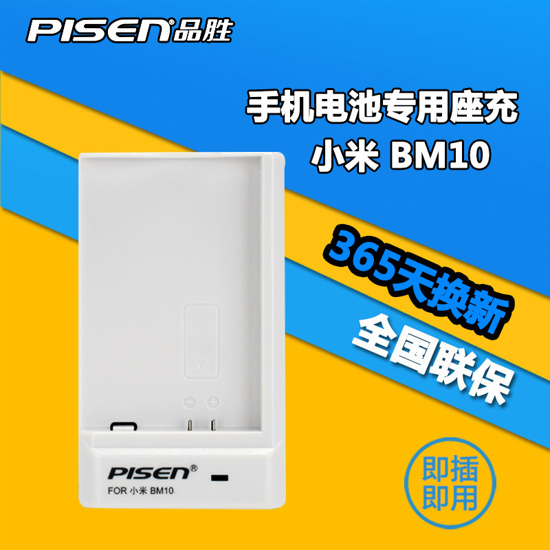 chargeur PISEN pour téléphones MIUI MIL - Ref 1300199 Image 1