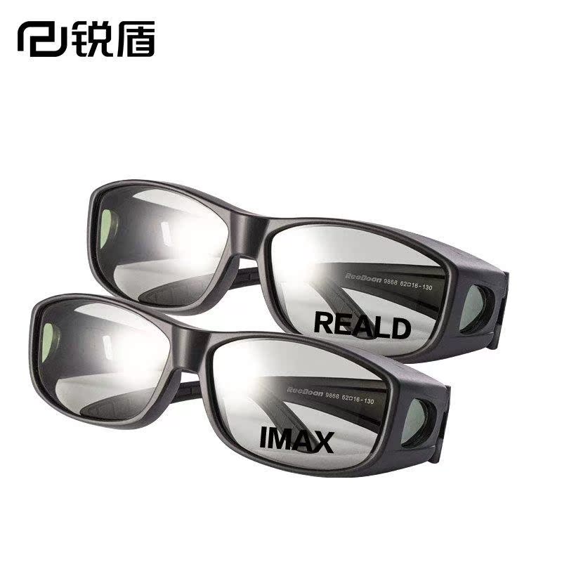 Lunettes 3D - Ref 1237591 Image 1