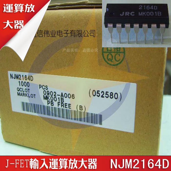 JRC2164 NJM2164D J-FET输入运算放大器 蓝信伟业 原装正品 JRC在类目 3C数码配件, 电子元器件市场, IC集成电路/电机, 放大器中 - 来自Buy2taobao.com提供专业的淘宝代购服务