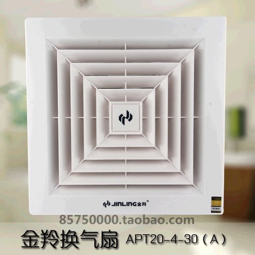 金羚8寸天花换气扇抽风机