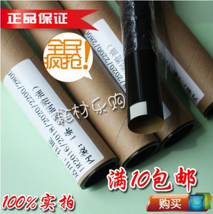 ir2016 2320 2018 2318 2420L加热膜 2120 全新佳能IR2016定影膜