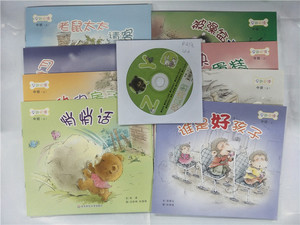 【中班上没光盘】《华师大 早期阅读8本套 中班上幼儿园学生用书》 老鼠太太请客+被澡盆卡住的熊+月亮掉进烟囱里+第二块蛋糕等